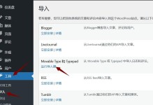 zblog转wordpress的详细步骤